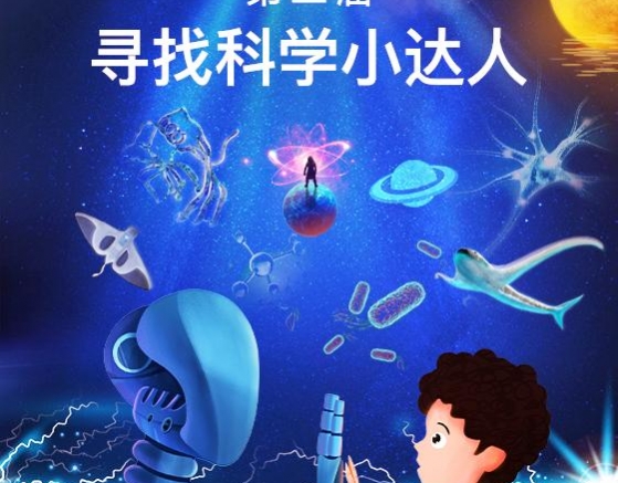 終于等到你！5名深圳科創(chuàng)少年成功“出道”