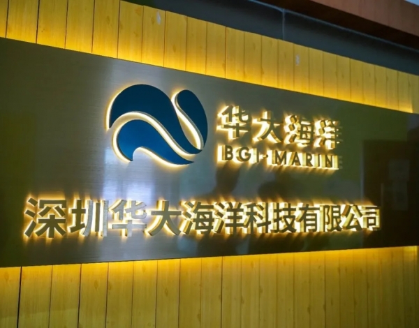 精彩回顧丨2020深?？萍紕?chuàng)新交流系列活動(dòng)之深海科技學(xué)術(shù)交流活動(dòng)