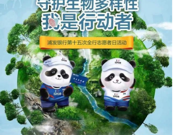 守護生物多樣性，浦發(fā)銀行深圳分行走進紅樹林開展科普公益活動