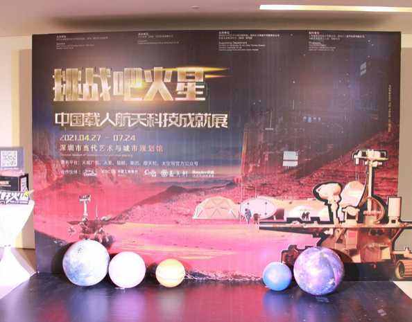 “挑戰(zhàn)吧，火星”！航嘉為“太空少年”護航
