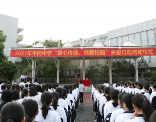 愛心傳遞，情暖校園！平岡中學(xué)開展愛心捐款活動(dòng)幫扶困難學(xué)子