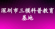 深圳市三?？破战逃?></a>
                                            <a href=