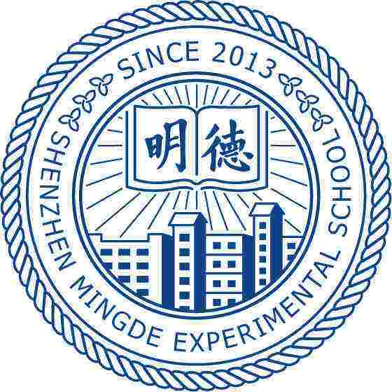 深圳明德實(shí)驗(yàn)學(xué)?？破战逃?></a>
                                            <a href=